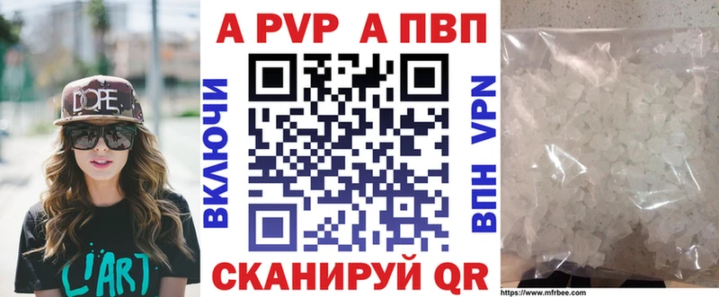 APVP мука  Холм 