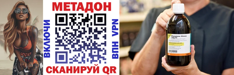 где можно купить   Холм  МЕТАДОН VHQ 